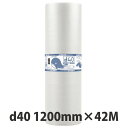 【メーカー直送・法人限定・代引不可】川上産業 ぷちぷちロール d40 1200mmx42m巻 ※北海道・沖縄・高知県は配達不可
