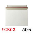 厚紙封筒　バラ売り50枚　#CB03(B5サイズ) 約228x292mm