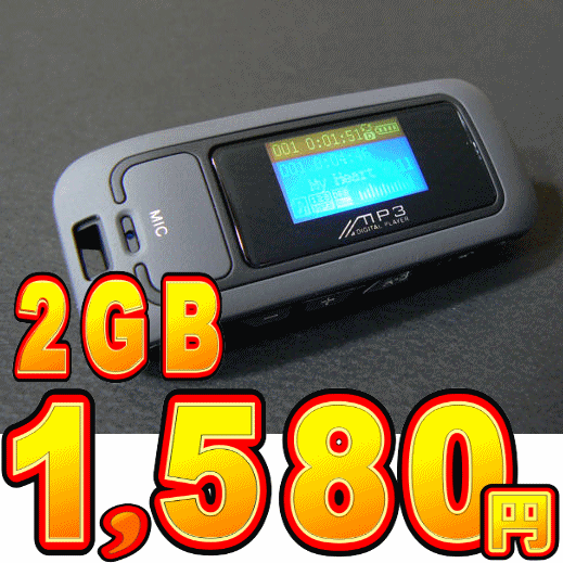 �ǥ�����MP3�ץ졼�䡼�ɤ��ˤ��餱�ʤ���²��ʡ�����ŷ��ǰ��ͤ�ĩ���桪1,980�ߡ�2GB��