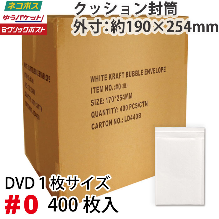 楽天市場】クッション封筒（緩衝材｜梱包資材）：生活雑貨<日用品雑貨