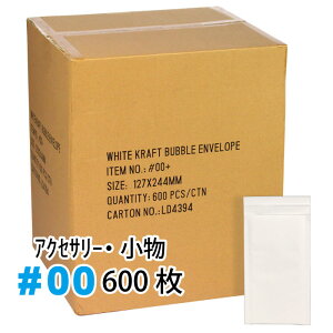 クッション封筒1箱600枚入り #00 (MO・MD・FDサイズ)