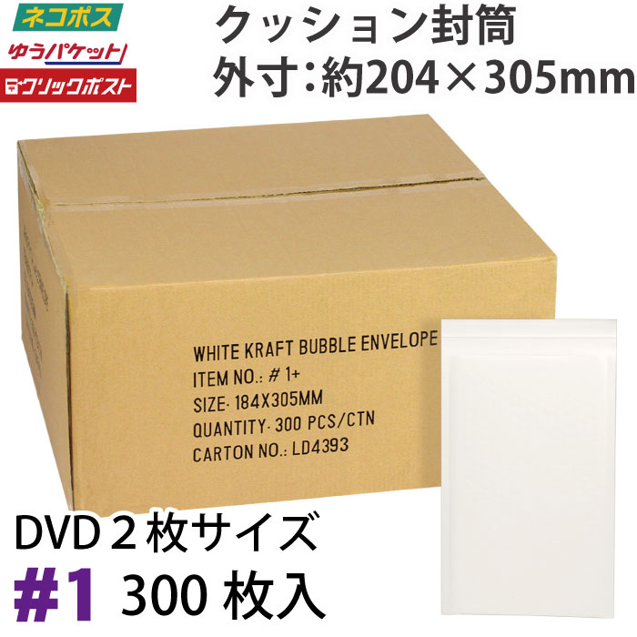 ※大型商品のため、沖縄への発送は行なえません。何卒ご了承をお願いいたします。■価格の維持と安定した供給のため、複数の工場でクッション封筒を生産しております。 同じ仕様にすることを目標に調整しておりますが、工場によって緩衝材の仕様等に違いが出る場合がございます。 予めご了承をお願いいたします。 ■特注生産について サイズオーダー、名入れ印刷をお承りしております。 納期はお振込み確認後、約2ヶ月となります。 詳細については　iida@e-adhoc.com　までお問い合わせください。 多色刷りも可能です。別途お問い合わせください。 ※下記も含め特注は10,000枚からの生産となります。 ■クラフト紙のクッション封筒以外の生産も行っております 未晒し紙、ポリ素材、アルミ等、ご要望に対応することが可能です。 それぞれ印刷も可能ですので、お気軽にご相談ください。 ■未晒し封筒 軽く、薄めの未晒し紙を使用した封筒です。 ナチュラルな風合いになります。 ■ポリバブル封筒 破れに強く、ベロ部分まで緩衝材で覆われます。 印刷がにじまないため紙製に比べて細かい印刷が可能です。 ■メタリック封筒 素材にアルミを使用したクッション封筒です。 固いため破れや折りに非常に強く、高級感のある封筒になります。 ■開封テープ お客様の手元で開けやすいよう 開封テープをつけることができます。 ■薄型封筒 メール便サービス等に適した 薄型の封筒も製作可能です。 各サイズ楽天ランキング常連！当店の人気商品です。 一社およびお一人様につき1回、3サイズ程度・各1枚までサンプルの発送が可能です。 メール便にて発送いたしますので、サイズによっては2つ折りになります。 件名『クッション封筒サンプル希望』　本文に『サンプル希望品番、郵便番号、住所、お名前、電話番号』を記入の上 iida@e-adhoc.com　までご連絡下さい。 クッション付き封筒/クッションつき封筒/クッション入り封筒/エアーキャップ封筒/プチプチ封筒/プチプチ付き封筒/緩衝封筒/緩衝材付き封筒/ウィンバッグ/ポップエコ/荷物を衝撃から守るクッション（緩衝材・エアキャップ付き）入りのクラフト封筒です。 封かんシールつきなので別途テープなどは必要ありません。 ■＃1 外寸：約204x305mm 内寸：約184x305mm ベロ：約40mm 誤差範囲±5mm 素材：ポリエチレン、紙 生産国：中国 輸入品つき、一部内部気泡のつぶれ・汚損などがある場合がございます。 万一使用不可の製品が混入していた場合、交換、もしくは次回送付時に調整いたします。予めご了承下さい。 マチが無いため、商品を入れる際に厚みによって内寸が変化します。 大型商品のため、沖縄への発送は行なえません。 何卒ご了承をお願いいたします。