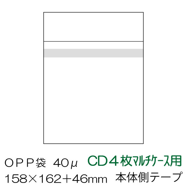OPP袋 CD4枚 マルチケース用 本体側テープ付 100枚/1000枚 厚み0.04mm 40ミクロン / OPP-CD4-40B