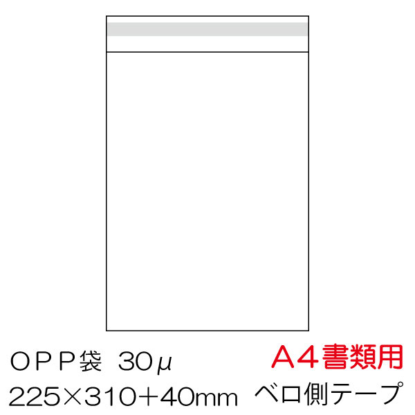 OPP袋シール付 A4サイズ 5000枚入り 今村紙工 OPP袋（テープ付） 0.04mm厚 A4 透明封筒 1箱（5000枚：100枚