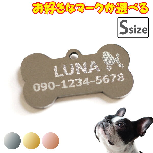 1000円ポッキリ 迷子札 ステンレス鏡面 ボーン Sサイズ 片面刻印 イラスト入り/ シルバー ブラック ピンク ゴールド / 犬 猫 ペットタグ ネームタグ 名札 オーダーメイド メタザ