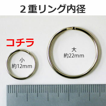 2重リング 12mm 迷子札用 取付金具の紹介画像2