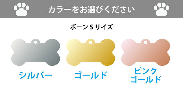 1000円ポッキリ 迷子札 ステンレス鏡面 ボーン Sサイズ 片面刻印 イラスト入り【1...