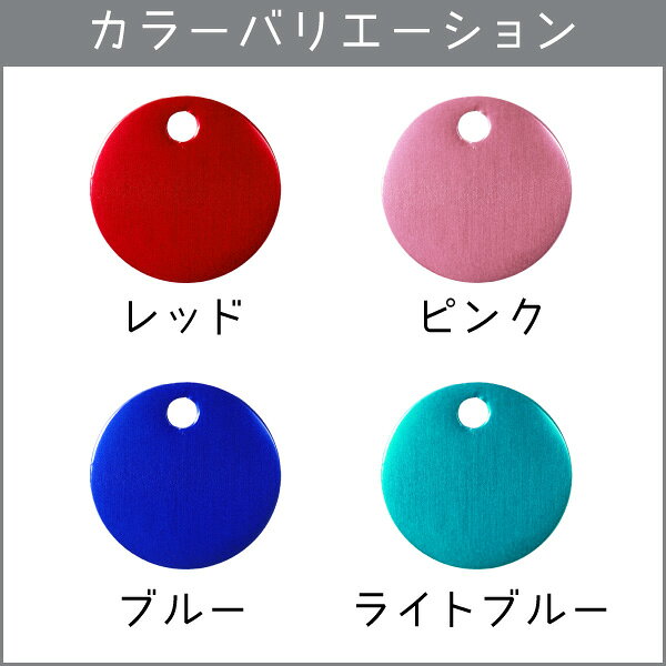 ペットのアルミ迷子札 サークルSサイズ 両面刻印 丸型 / 犬 猫 ドッグタグ メール...