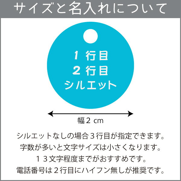 ペットのアルミ迷子札 サークルSサイズ 両面刻印 丸型 / 犬 猫 ドッグタグ メール...