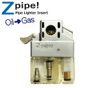 z-pipe ゼットパイプ ZIPPO用ガスライ