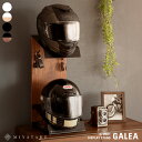 ヘルメットディスプレイ ヘルメットスタンド ヘルメット収納 ヘルメットラック ヘルメットツリー バイク ヘルメット おしゃれ バイク スクーター 自転車 バイカ...