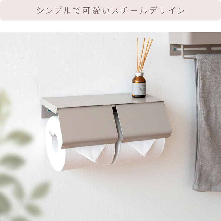 【公式】5月20日限定 7%OFFトイレットペーパーホルダー teer おしゃれ 2連 カバー ...