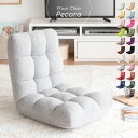 座椅子 もこもこ座椅子 リクライニング コンパクト おしゃれ 椅子 イス フロア チェアー 座イス チェア テレワーク ゆったり 座椅子 リクライニングチェアー フロアチェア リビングチェア かわいい おうち時間 ブラック モコモコ ベルベット生地タイプ こたつ用