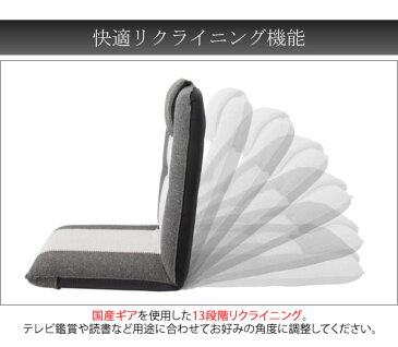 【代引可】日本製座椅子 サニーソファ 幅50×奥行き60〜117×高さ10〜65cm ポリエステル 綿 アクリル ウレタン スチール 日本製 完成品 13段リクライニング ブラウン グレー ys-802n【北海道・沖縄・離島以外送料無料】