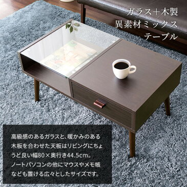 【代引可】ローテーブル ORLEANS(オリンズ) 幅80×奥行き44.5×高さ41cm 合成樹脂化粧繊維板 強化ガラス 天然木 ラバーウッド ダークブラウン ライトブラウン ホワイト ct-845【北海道・沖縄・離島以外送料無料】