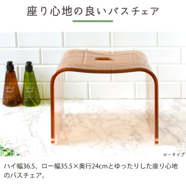 【代引可】木目柄アクリルバスチェア ハイタイプ 高さ34.5cm アクリル樹脂 EVA樹脂 完成品 滑り止め付き ブラウン 【北海道・沖縄・離島以外送料無料】