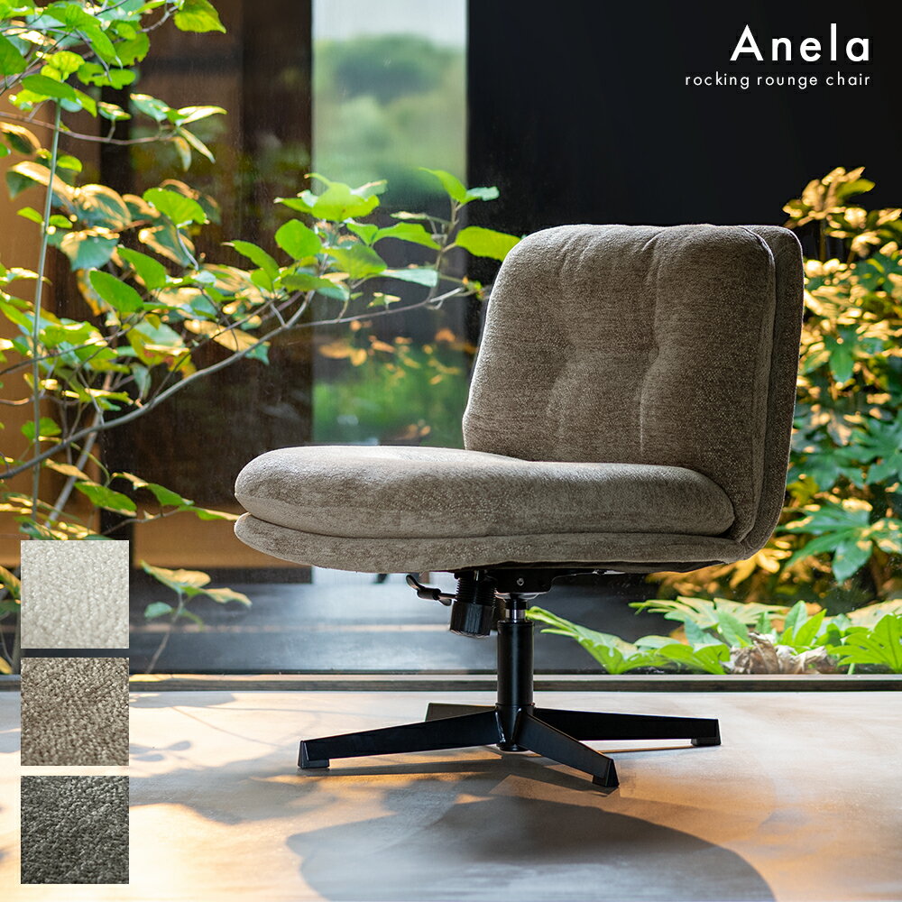 【公式】ラウンジチェア 北欧 スチール パーソナルチェア コンパクト ゆったり ダイニングチェア 回転 ..