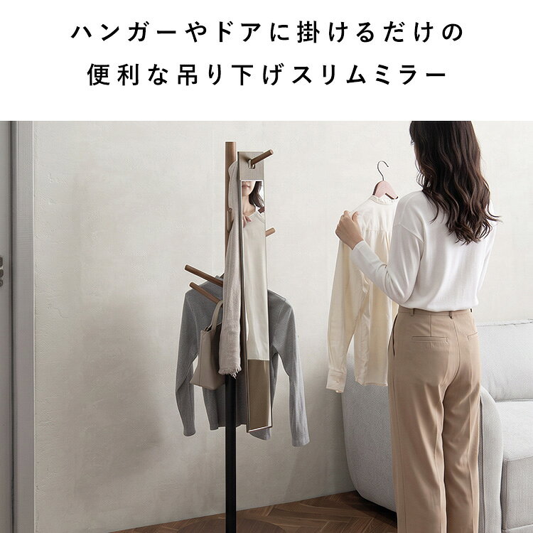 【公式】吊り下げスリムミラー 壁掛けミラー 鏡 姿見 壁掛け 幅12.5×奥行き1.5×高...