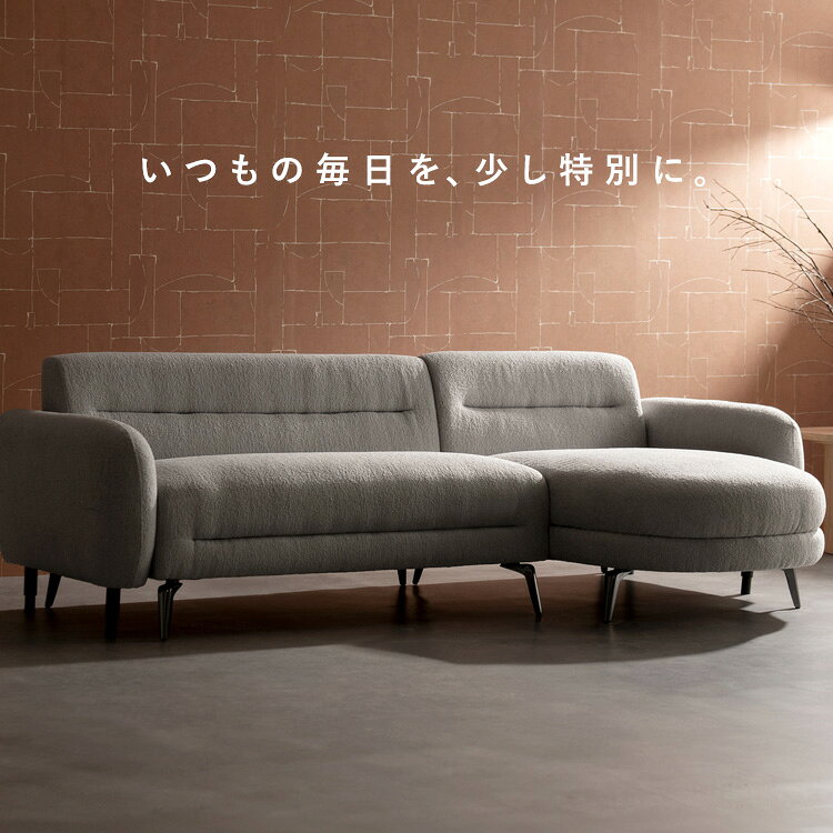 【公式】カウチソファ 脚付き カウチ ソファー 3人掛け ソファカウチ 三人掛けソファ 北欧 おしゃれ 撥水 リビング シンプル 3Pソファ Signature Studio シグスタ 宮武製作所 Libers［リベルス］csf-x243p