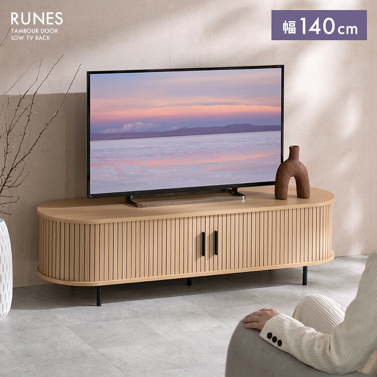 楽天市場】テレビ台 w-1300の通販