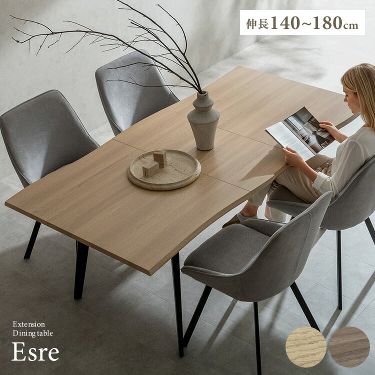 Rakuten - 【公式】伸長式ダイニングテーブル 簡単 伸長式 ダイニングテーブル 4人掛けテーブル 6人 ダイニング 木目 テーブル 拡張 伸縮 木製テーブル 食卓 長方形 四人 六人掛け 大型 高級 Signature Studio シグスタ Esre 宮武製作所 dt-n1418