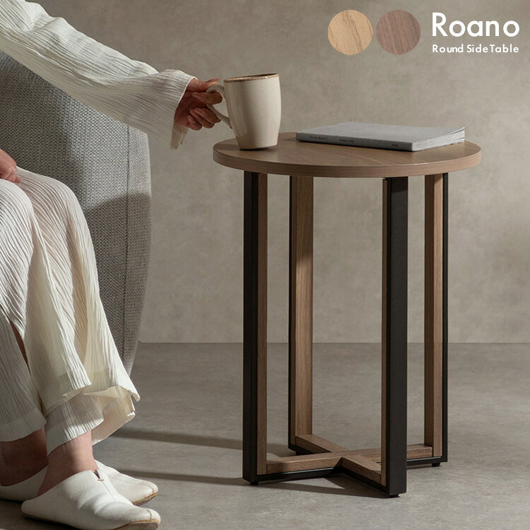 Rakuten - 【公式】サイドテーブル 木目柄 丸型 モダン おしゃれ ベッドサイドテーブル リビングテーブル ソファサイド テーブル 円形 シンプル スタイリッシュ ナイト Signature Studio シグスタ Roano 宮武製作所 st-n4450