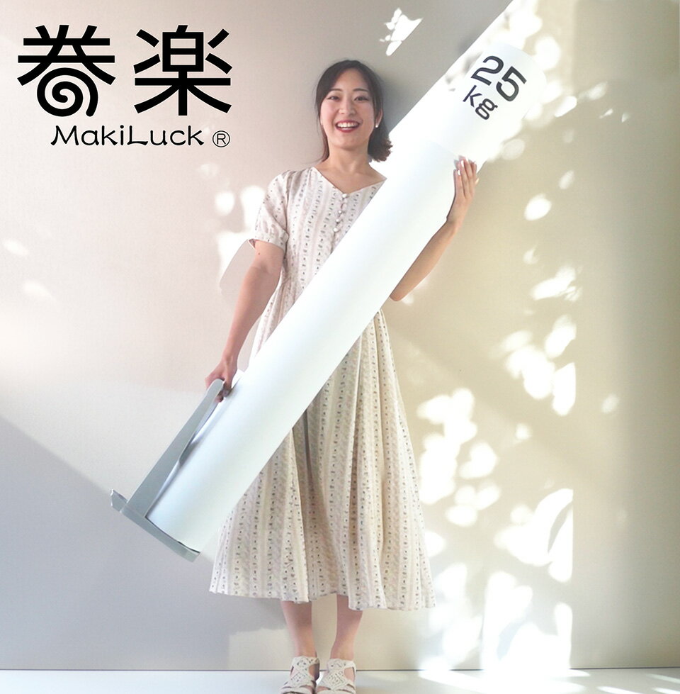 巻楽(まきらく) 3インチ紙管用ロール材ホルダー ロール材サポート ロール材保管 ロール材運搬 看板印刷 印刷メディアサポート 省スペース 省人化 省力化 ポリプロピレン一体成形 軽量600g ブラック/ライトグレーの全2色/1パック同色2個入〈SALE期間中20％引！〉