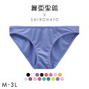 【メール便(3)】【送料無料】 マリエ 舞亜里絵 白鳩 別注 ユニセックス ビキニ ショーツ パンツ 単品 メンズ レディース ペア カップル..