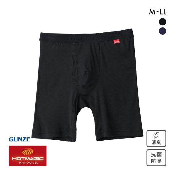 20％OFF【メール便(12)】 グンゼ GUNZE ホットマジック HOTMAGIC 柔らか温か 前開き ロングボクサー 保..