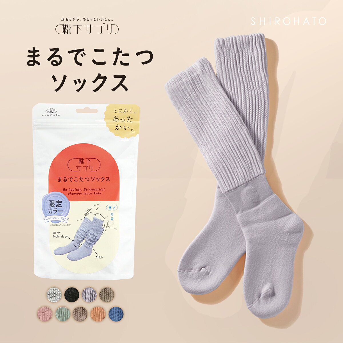 楽天市場】まるでこたつソックス（カラーパープル）（インナー・下着