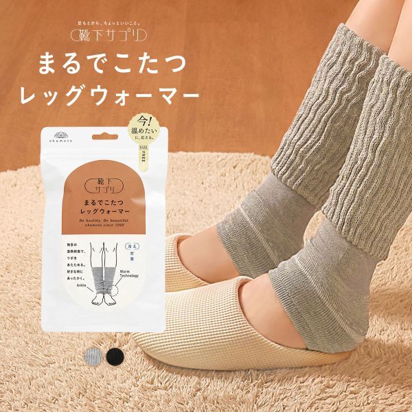 【メール便(30)】 靴下サプリ とにかくあったかい まるでこたつレッグウォーマー レディース メンズ 冷え対策 発熱 日本製 ADIEU