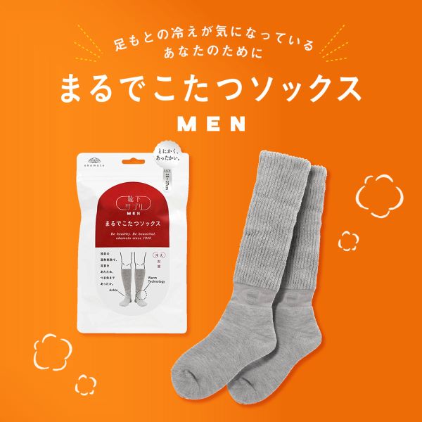 10％OFF 靴下サプリ とにかくあったかい まるでこたつソックス 靴下 メンズ ハイソックス 発熱 冷え対策 25-27cm ADIEU