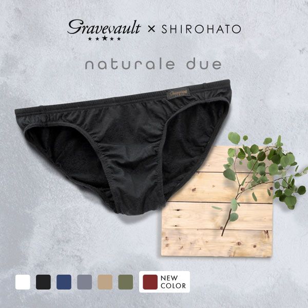 グレイブボールトGravevault × SHIROHATO 別注 naturale due フルバック ビキニ ブリーフ メンズ M L 天然素材 ADIEU 全7色 M-L ev_sp