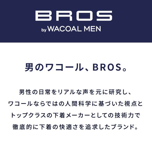 25％OFF【メール便(5)】 ブロス バイ ワコールメン BROS by WACOAL MEN ゴロつきにくく快適なはき心地 Tバックブリーフ ML GF2040 ハイレッグ ビキニ メンズ ADIEU