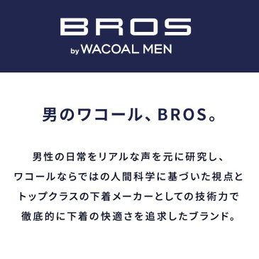 25％OFF【メール便(5)】 (ブロス バイ ワコールメン)BROS by WACOAL MEN ゴロつきにくく快適なはき心地 Tバックブリーフ ML GF2040 ハイレッグ ビキニ メンズ ADIEU