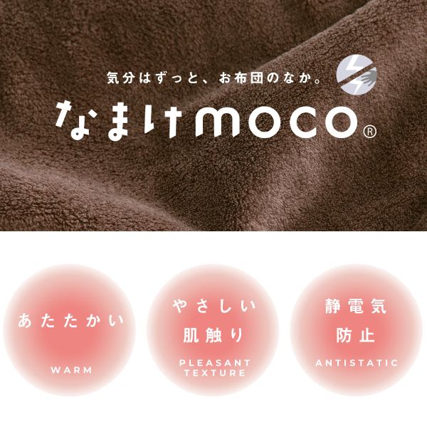 【送料無料】 ブルーミングフローラ なまけmoco 着る毛布 ルームウェア ガウン フード レディース もこもこ 静電気防止加工 bloomingFLORA ADIEU おしゃれ 秋冬 秋用 冬用 あったか ルームウエア 暖かい 全4色 M-LL