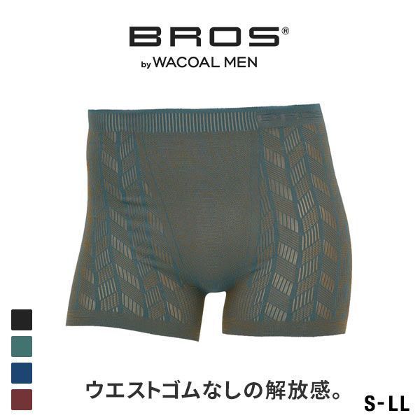 ブロス パンツ メンズ 30％OFF【メール便(15)】 ブロス バイ ワコールメン BROS by WACOAL MEN NUDYZ ボクサーパンツ 無縫製タイプ ウエストテープがない解放感 前とじ メンズ ADIEU 全4色 S-M-L-LL