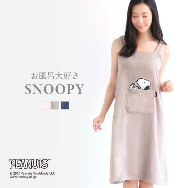 【送料無料】 お風呂大好きSNOOPY 綿100％ バスラップ ワンピース バスローブ お風呂上がり bloomingFLORA レディース ADIEU タオル ワンピース 風呂上り ルームウェア バスタオル地 パジャマ ママ お母さん かわいい 湯上り