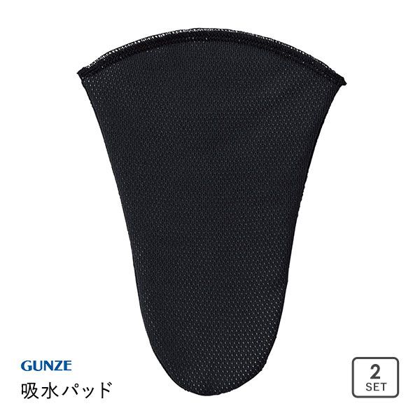 20％OFF【メール便(15)】 グンゼ GUNZE 取り替え用 吸水パッド メンズ 吸水パッド付きボクサー専用 尿漏れ対策 ADIEU