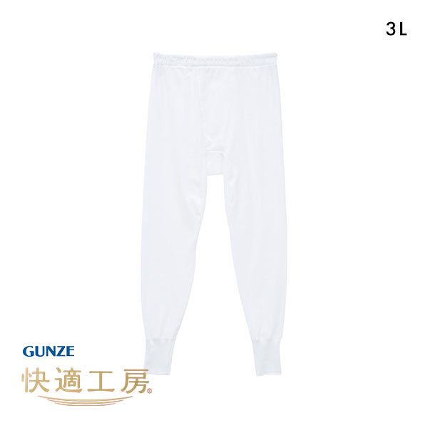 20%OFF【メール便(30)】 グンゼ GUNZE 快適工房 長ズボン下 メンズ ボトムス インナー 10分丈 前あき 抗菌防臭 日本製 綿100% ADIE...