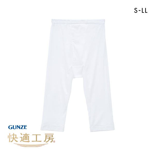 20％OFF【メール便(25)】 グンゼ GUNZE 快適工房 半ズボン下 メンズ ボトムス インナー 前あき S M L LL 抗菌防臭 日本製 綿100％ ADIEU S-LL