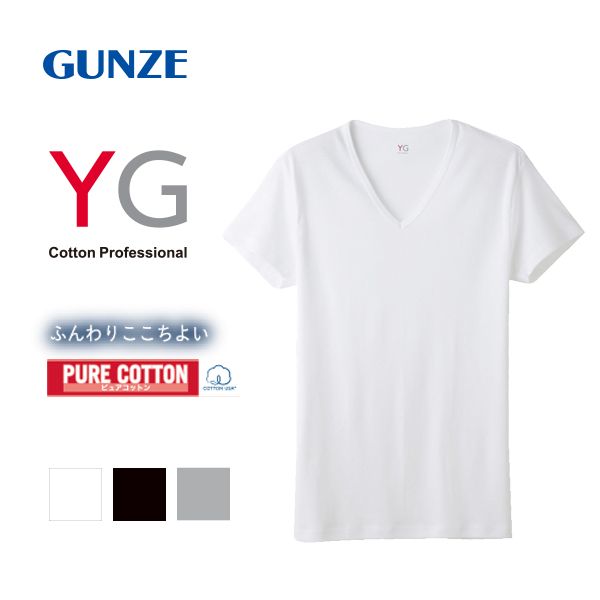 10％OFF グンゼ GUNZE ワイジー YG コットン100％ Vネック Tシャツ メンズ 定番 ベーシック オールシーズン ADIEU 全3色 M-3L