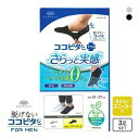 10%OFF【メール便(15)】 脱げないココピタプラス さらっと実感 見せないスニーカー丈 3足組 フットカバー 消臭 吸水 メッシュ okamoto メンズ...
