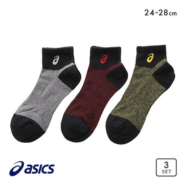 10％OFF アシックス ASICS TOUGH HARD ソックス 靴下 ショート丈 3足組 高耐久 サポート 杢 メンズ 24-26cm 26-28cm ADIEU 24-26cm-26-28cm