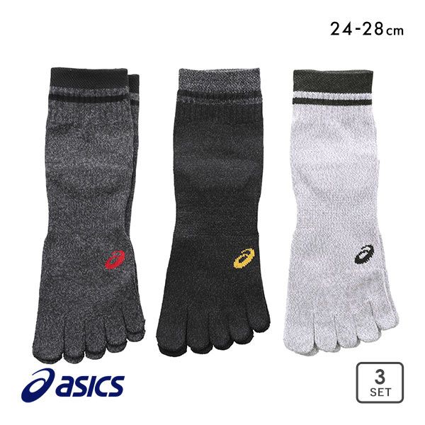 楽天SHIROHATO ADIEU10％OFF アシックス ASICS TOUGH HARD ソックス 靴下 ショート丈 5本指 3足組 サポート 高耐久 24-26cm 26-28cm メンズ ADIEU 24-26cm-26-28cm