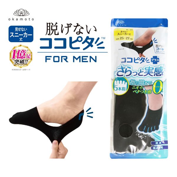樂天商城 - 10％OFF【メール便(6)】 KOKOPITA 脱げないココピタ さらっと実感 フットカバー 靴下 深履き 見せないスニーカー丈 5本指 滑り止め付き メンズ 25-27cm 27-29cm ADIEU 25-27cm-27-29cm