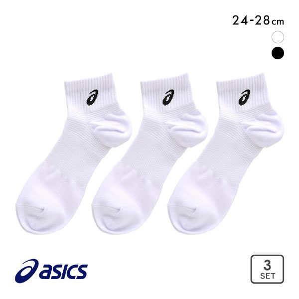 楽天SHIROHATO ADIEU10％OFF【メール便（30）】 アシックス ASICS for SPORTS ソックス 靴下 ショート丈 3足組 白 黒 サポート 抗菌防臭 24-26cm 26-28cm メンズ ADIEU 全2色 24-26cm-26-28cm