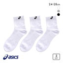 10％OFF アシックス ASICS for SPORTS ソックス 靴下 ショート丈 3足組 白 黒 サポート メッシュ 24-26cm 26-28cm メンズ ADIEU 全3色 24-26cm-26-28cm