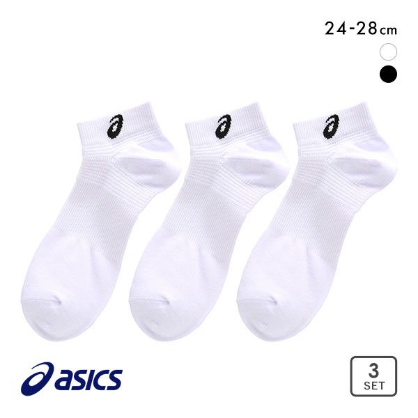 楽天SHIROHATO ADIEU10％OFF【メール便（30）】 アシックス ASICS for SPORTS ソックス 靴下 スニーカー丈 3足組 白 黒 サポート 高耐久 メッシュ 24-26cm 26-28cm メンズ ADIEU 全2色 24-26cm-26-28cm