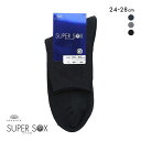 10％OFF【メール便(15)】 スーパーソックス SUPER SOX クルー丈 ソックス ムレない におわない 靴下 24-26cm 26-28cm メンズ ADIEU 全3色 24-26cm-26-28cm